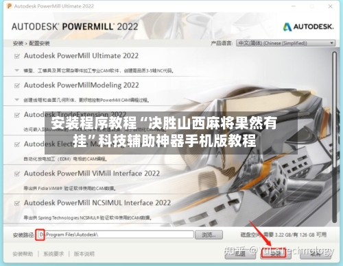 安装程序教程“决胜山西麻将果然有挂”科技辅助神器手机版教程