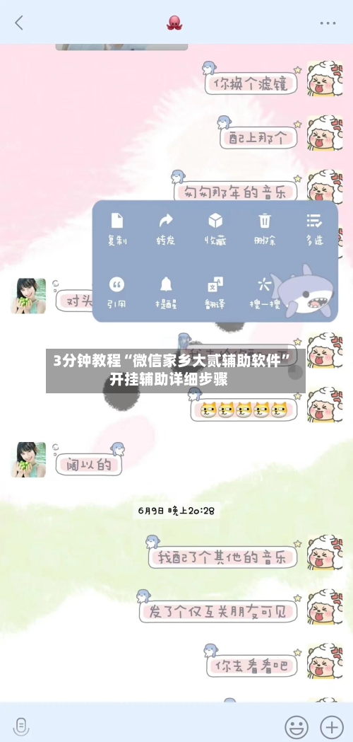 3分钟教程“微信家乡大贰辅助软件	”开挂辅助详细步骤-第2张图片