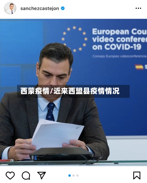 西蒙疫情/近来西盟县疫情情况