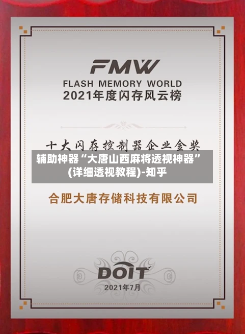 辅助神器“大唐山西麻将透视神器”(详细透视教程)-知乎-第3张图片