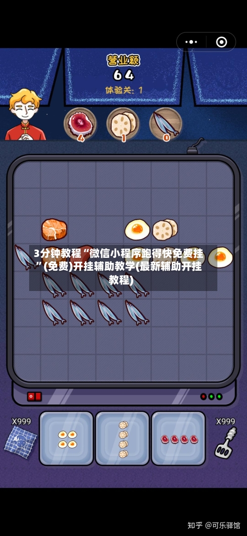 3分钟教程“微信小程序跑得快免费挂”(免费)开挂辅助教学(最新辅助开挂教程)-第2张图片