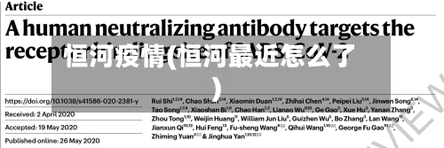 恒河疫情(恒河最近怎么了)