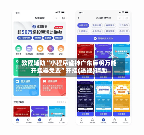 教程辅助“小程序雀神广东麻将万能开挂器免费”开挂(透视)辅助-第2张图片
