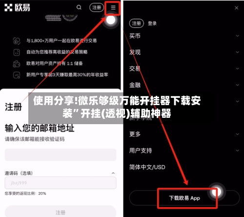 使用分享!微乐够级万能开挂器下载安装”开挂(透视)辅助神器-第3张图片