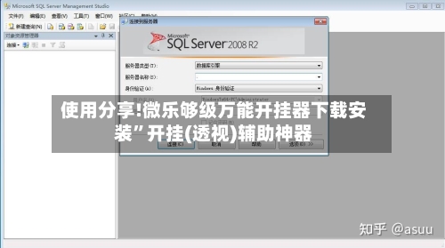 使用分享!微乐够级万能开挂器下载安装	”开挂(透视)辅助神器-第2张图片