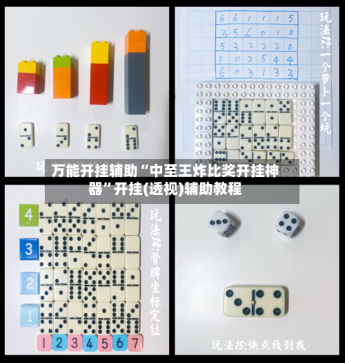 万能开挂辅助“中至王炸比奖开挂神器”开挂(透视)辅助教程