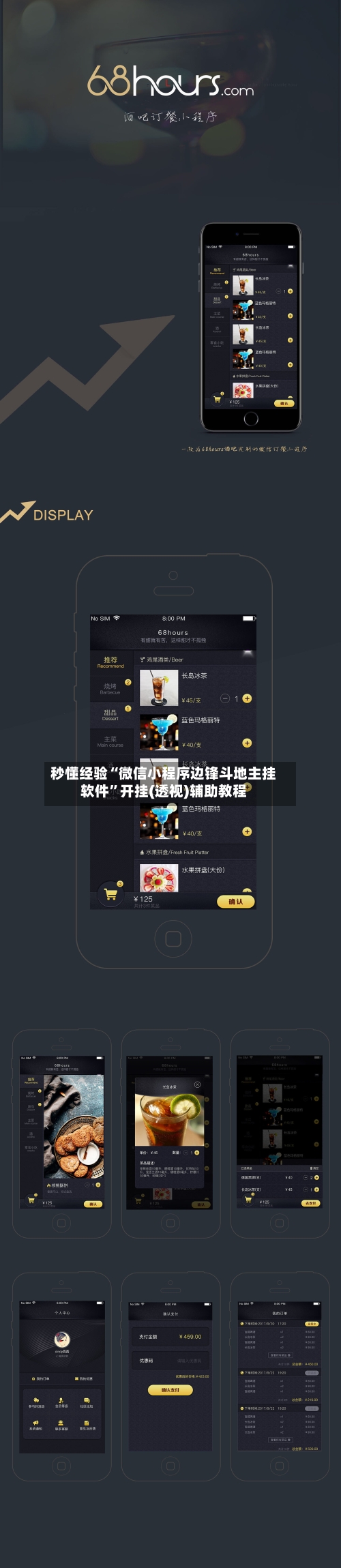 秒懂经验“微信小程序边锋斗地主挂软件”开挂(透视)辅助教程-第2张图片