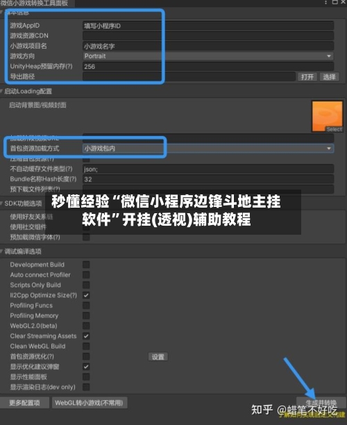 秒懂经验“微信小程序边锋斗地主挂软件”开挂(透视)辅助教程