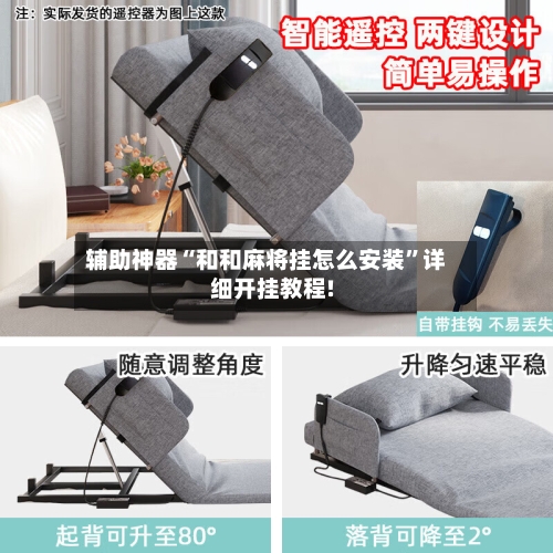 辅助神器“和和麻将挂怎么安装”详细开挂教程!