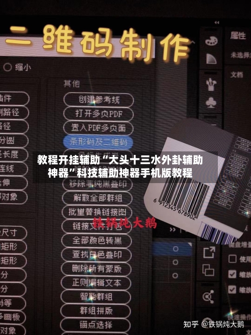 教程开挂辅助“大头十三水外卦辅助神器”科技辅助神器手机版教程