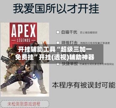 开挂辅助工具“超级三加一免费挂”开挂(透视)辅助神器