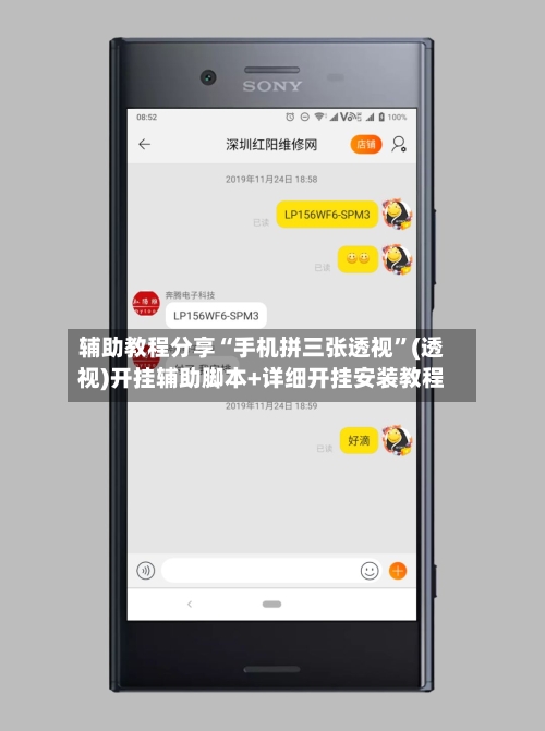 辅助教程分享“手机拼三张透视”(透视)开挂辅助脚本+详细开挂安装教程