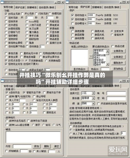 开挂技巧“微乐刨幺开挂作弊是真的吗	”开挂辅助详细步骤-第2张图片