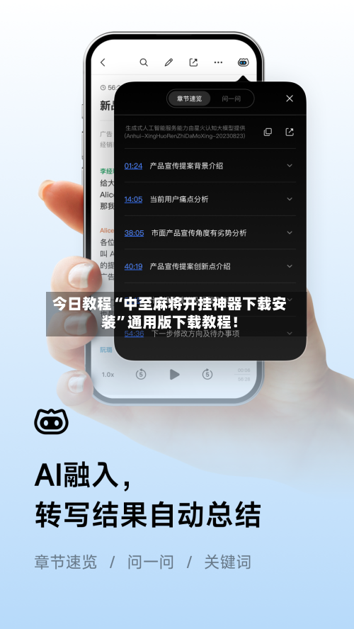 今日教程“中至麻将开挂神器下载安装”通用版下载教程！