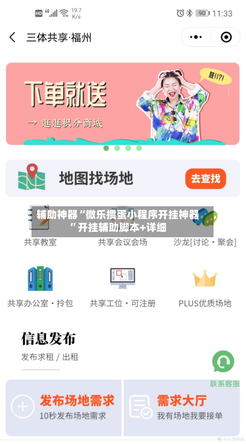 辅助神器“微乐掼蛋小程序开挂神器”开挂辅助脚本+详细