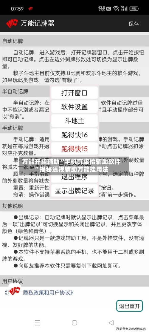 万能开挂辅助“手机贰柒拾辅助软件	”揭秘透视辅助万能挂用法-第3张图片