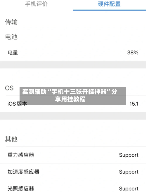 实测辅助“手机十三张开挂神器”分享用挂教程-第3张图片