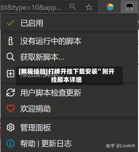[教程经验]打牌开挂下载安装	”附开挂脚本详细-第3张图片