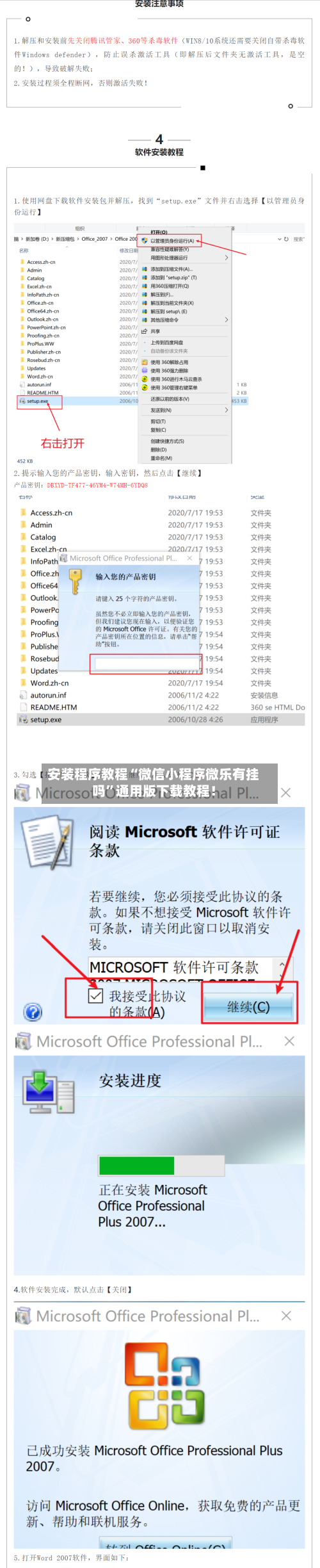 安装程序教程“微信小程序微乐有挂吗”通用版下载教程！-第2张图片