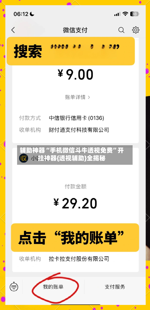 辅助神器“手机微信斗牛透视免费”开挂神器{透视辅助}全揭秘