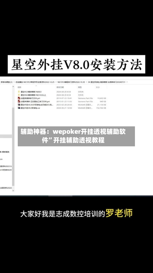 辅助神器：wepoker开挂透视辅助软件”开挂辅助透视教程