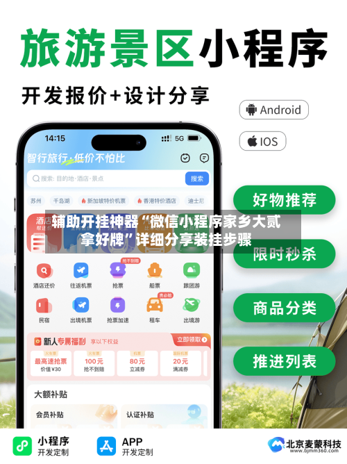 辅助开挂神器“微信小程序家乡大贰拿好牌”详细分享装挂步骤