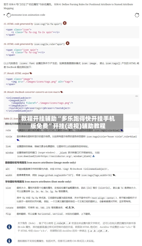 教程开挂辅助“多乐跑得快开挂手机版免费”开挂(透视)辅助教程