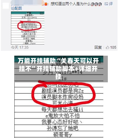 万能开挂辅助“关春天可以开挂不”开挂辅助脚本+详细开挂
