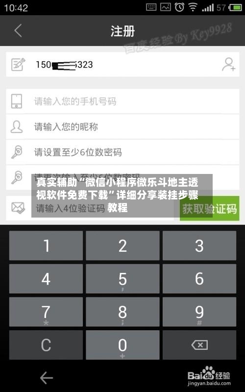 真实辅助“微信小程序微乐斗地主透视软件免费下载”详细分享装挂步骤教程