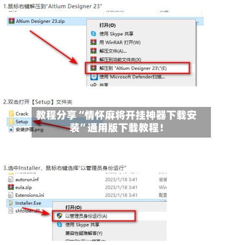 教程分享“情怀麻将开挂神器下载安装”通用版下载教程！-第2张图片