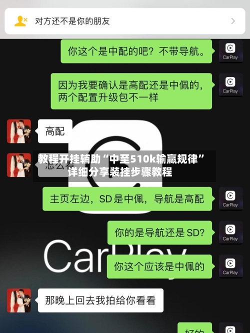 教程开挂辅助“中至510k输赢规律”详细分享装挂步骤教程-第3张图片