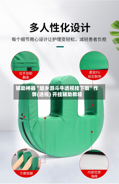 辅助神器“越乡游斗牛透视挂下载”作弊(透视) 开挂辅助教程-第2张图片