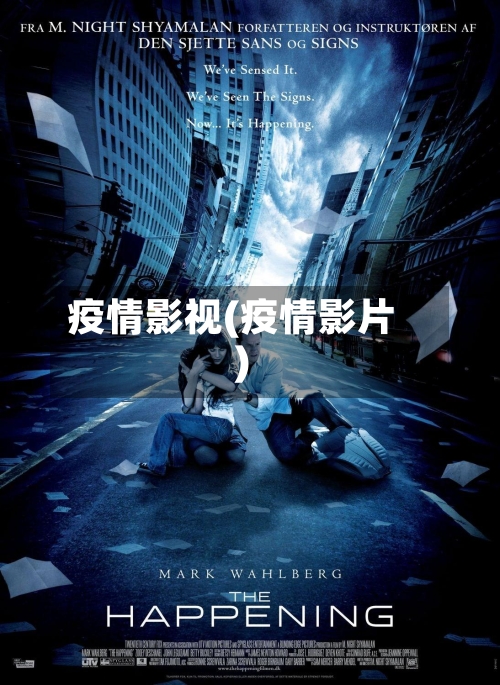 疫情影视(疫情影片)