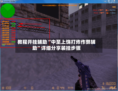 教程开挂辅助“中至上饶打炸作弊辅助”详细分享装挂步骤
