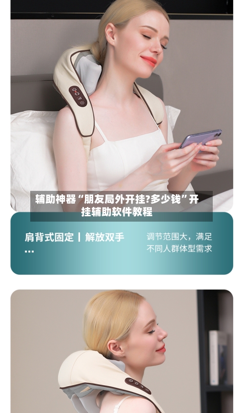 辅助神器“朋友局外开挂?多少钱”开挂辅助软件教程-第2张图片