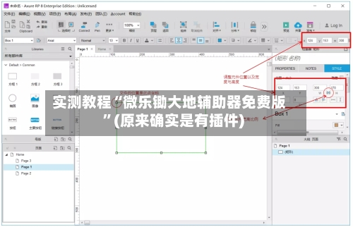 实测教程“微乐锄大地辅助器免费版”(原来确实是有插件)-第3张图片