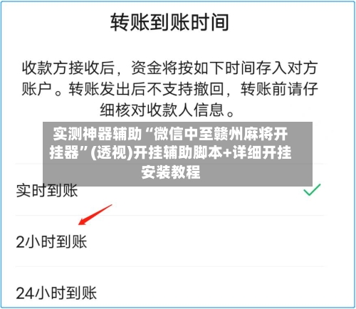 实测神器辅助“微信中至赣州麻将开挂器”(透视)开挂辅助脚本+详细开挂安装教程