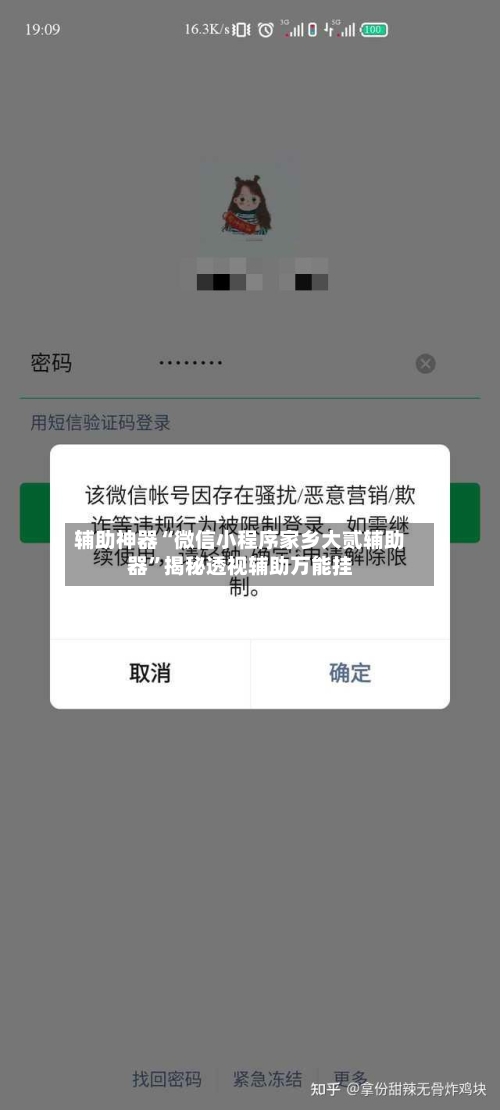 辅助神器“微信小程序家乡大贰辅助器”揭秘透视辅助万能挂