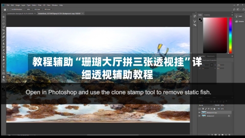 教程辅助“珊瑚大厅拼三张透视挂”详细透视辅助教程