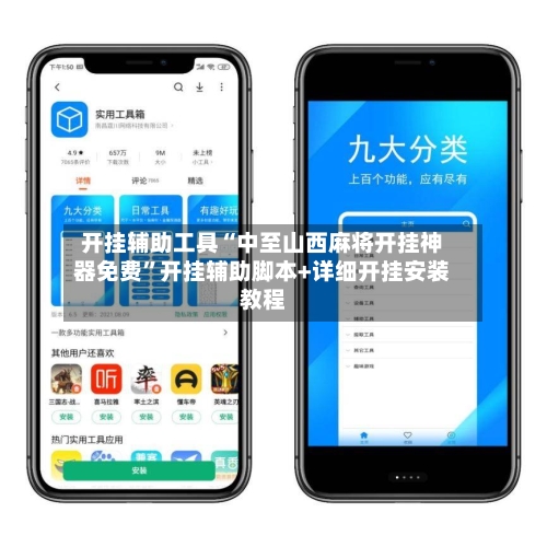 开挂辅助工具“中至山西麻将开挂神器免费”开挂辅助脚本+详细开挂安装教程
