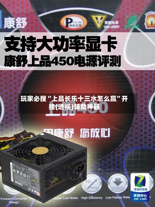 玩家必搜“上品长乐十三水怎么赢”开挂(透视)辅助神器