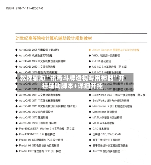 教程辅助“讯奇斗牌透视专用神器”开挂辅助脚本+详细开挂