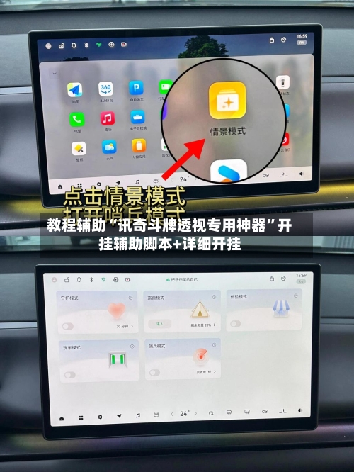 教程辅助“讯奇斗牌透视专用神器”开挂辅助脚本+详细开挂-第2张图片