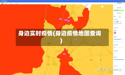 身边实时疫情(身边疫情地图查询)