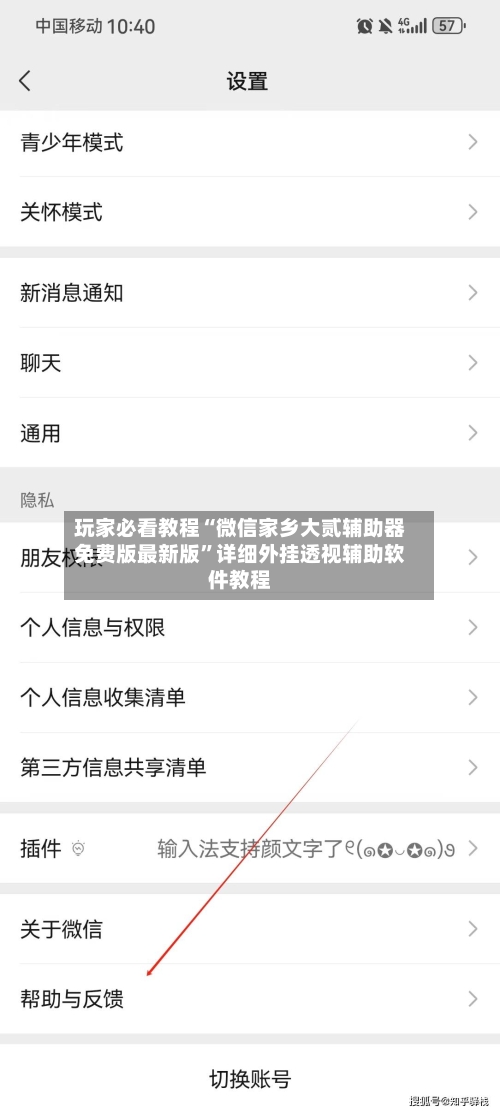 玩家必看教程“微信家乡大贰辅助器免费版最新版”详细外挂透视辅助软件教程-第2张图片