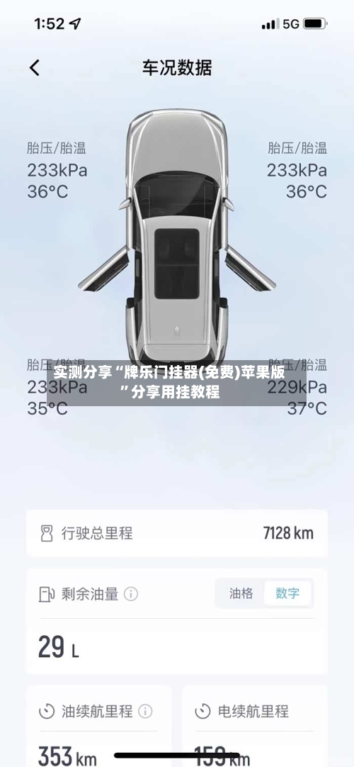 实测分享“牌乐门挂器(免费)苹果版”分享用挂教程