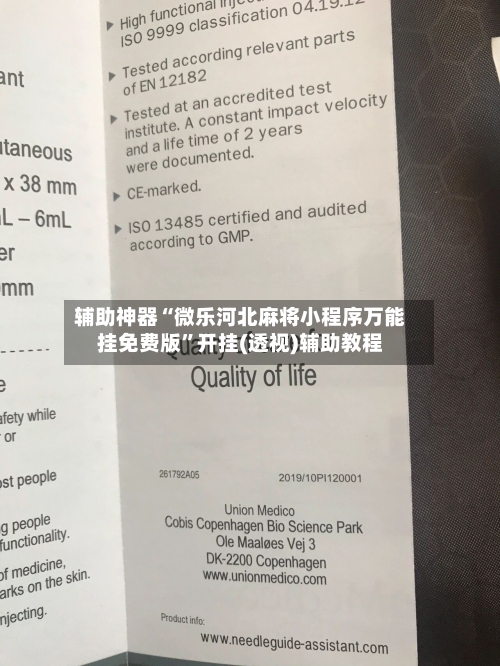 辅助神器“微乐河北麻将小程序万能挂免费版”开挂(透视)辅助教程