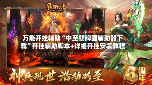 万能开挂辅助“中至赣牌圈辅助器下载”开挂辅助脚本+详细开挂安装教程