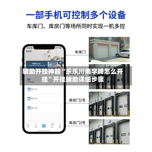 辅助开挂神器“乐乐川南字牌怎么开挂”开挂辅助详细步骤-第3张图片