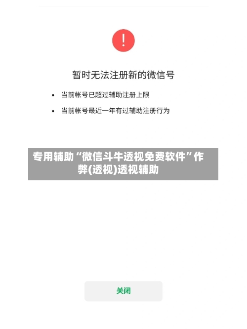 专用辅助“微信斗牛透视免费软件”作弊(透视)透视辅助